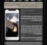 قرآن به سر در شبهای قدر - برخورد موی سر با آیات قرآن بدون طهارت (به مناسبت لیالی قدر در ماه مبارک رمضان)